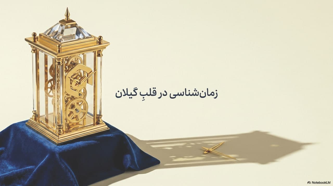 شعبه رشت